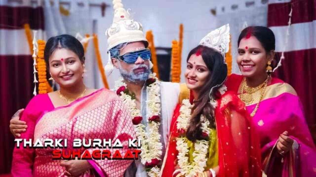 Tharki Burha Ki Suhagraat 2023 BindasTimes Hindi Hot Short Film